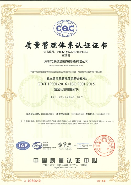 ISO9001质量体系认证证书