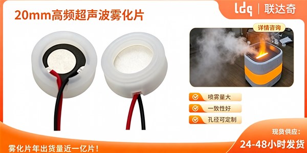 联达奇雾化片质保政策完整说明