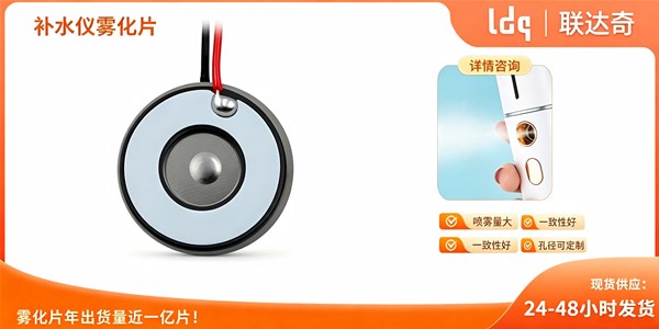 雾化片主流品牌横向对比评测（2026版）