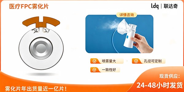 雾化片堵塞全解析：原因、预防、解决方案完整手册