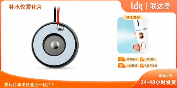 激光微孔加工对雾化片性能的影响：孔径、孔形、孔壁质量详解