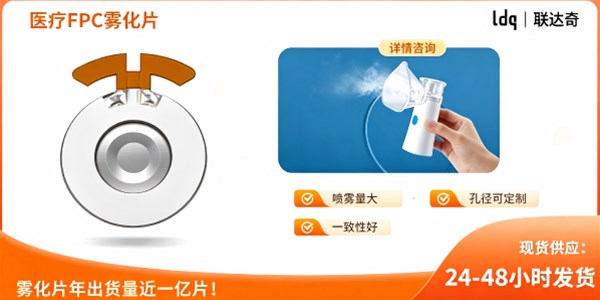 儿童款医用雾化器雾化片选型：粒径、噪音、安全设计重点